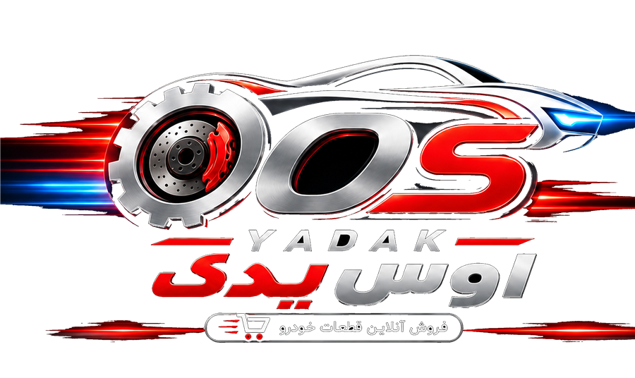 اوس یدک